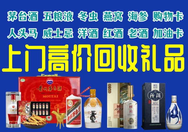 衢州市回收烟酒