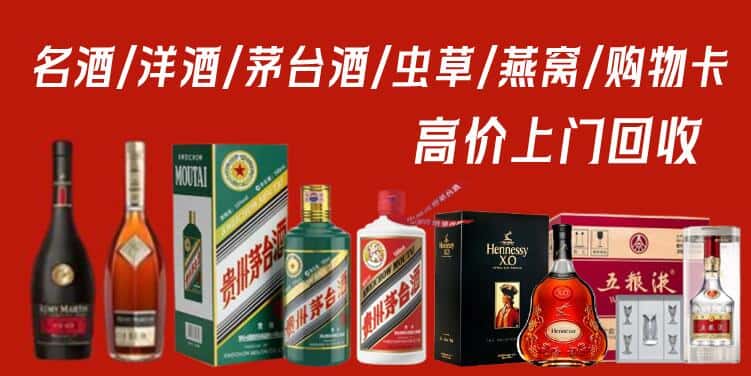 衢州市回收茅台酒