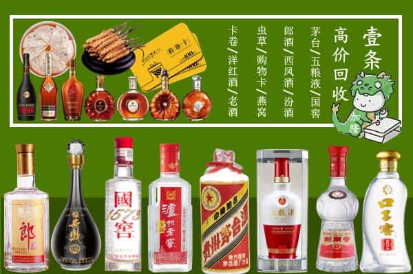 衢州市回收名酒哪家好