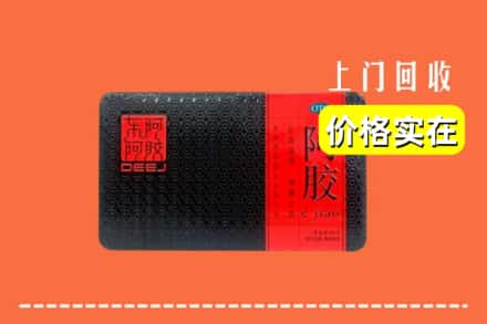 衢州市回收阿胶