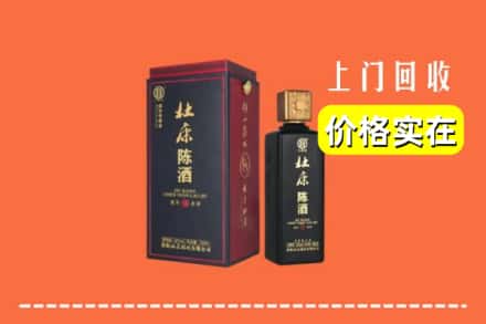 衢州市回收杜康
