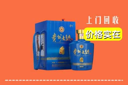 衢州市回收贵州大曲