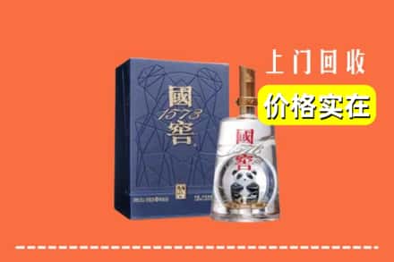 衢州市烟酒回收国窖1573