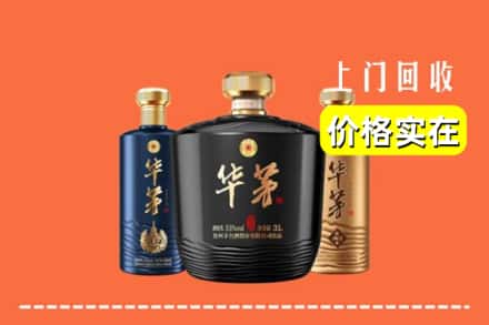 衢州市回收华茅酒