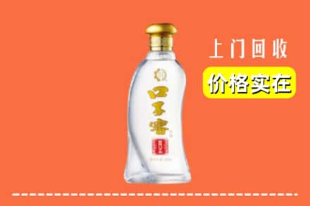 衢州市回收口子窖
