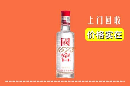 衢州市回收国窖酒