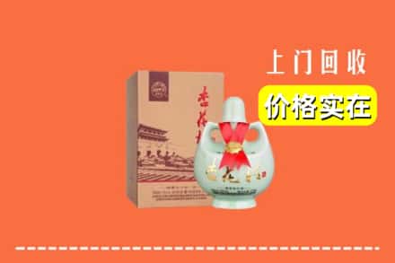 衢州市回收杏花村酒
