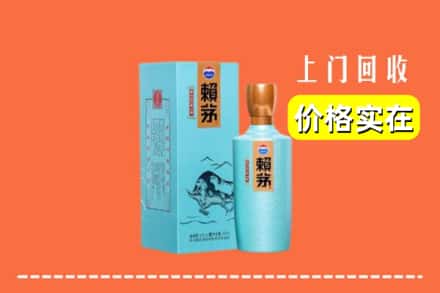 衢州市回收赖茅