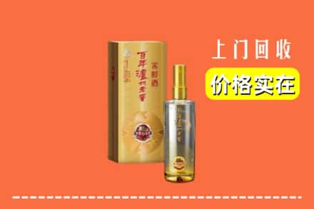 诚信求购:衢州市高价回收泸州老窖