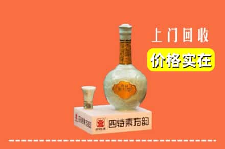 诚信求购:衢州市高价回收四特酒