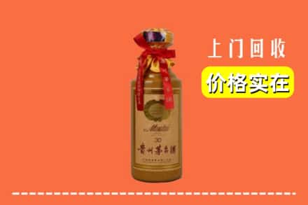 衢州市回收30年茅台酒