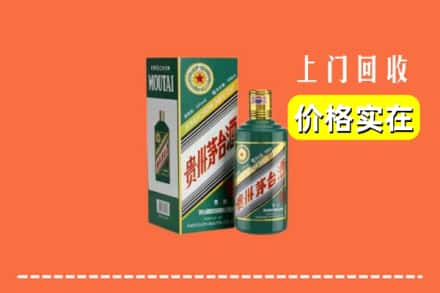 衢州市回收纪念茅台酒